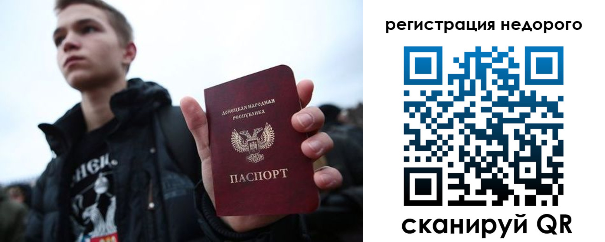временная регистрация законно в Лобне