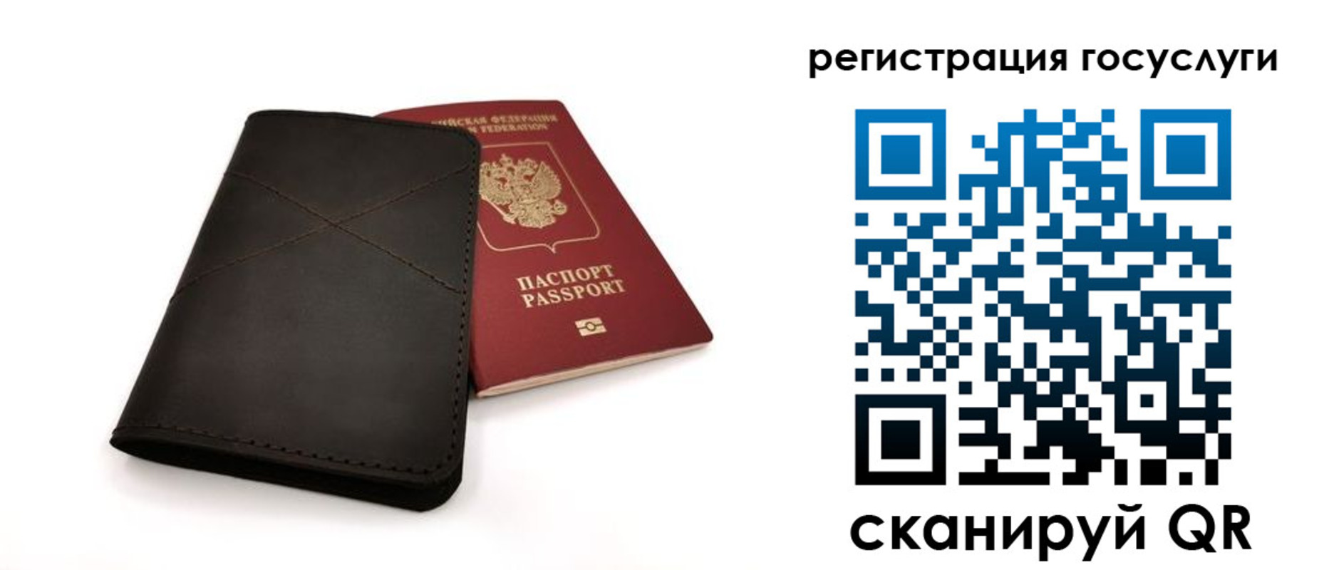 прописка для работы в Лобне