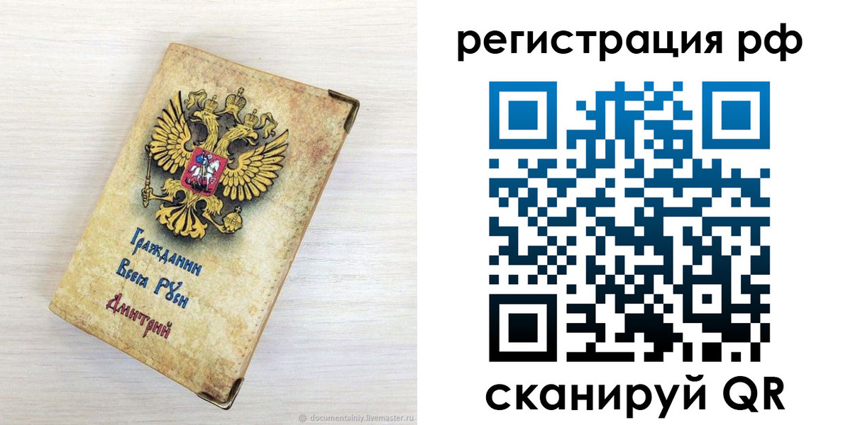 прописка для работы в Лобне