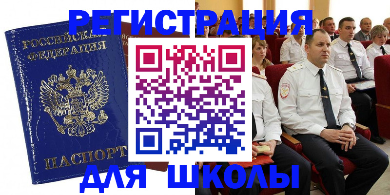 купить прописку в Лобне