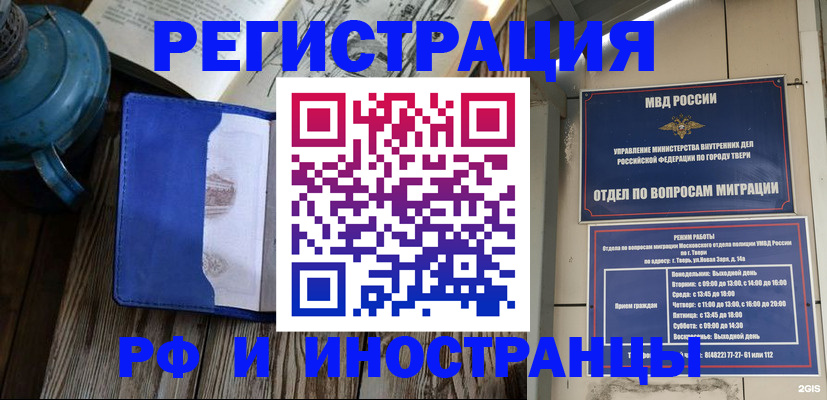 прописка для военкомата в Лобне