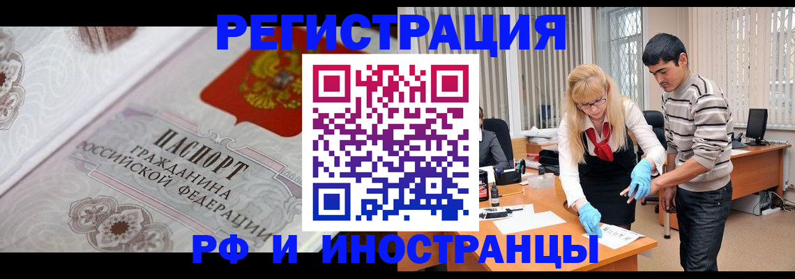 регистрация для школы в Лобне